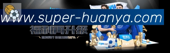 环亚体育荣誉